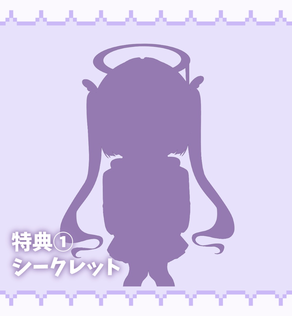 古手お誕生日特別フルセット♡