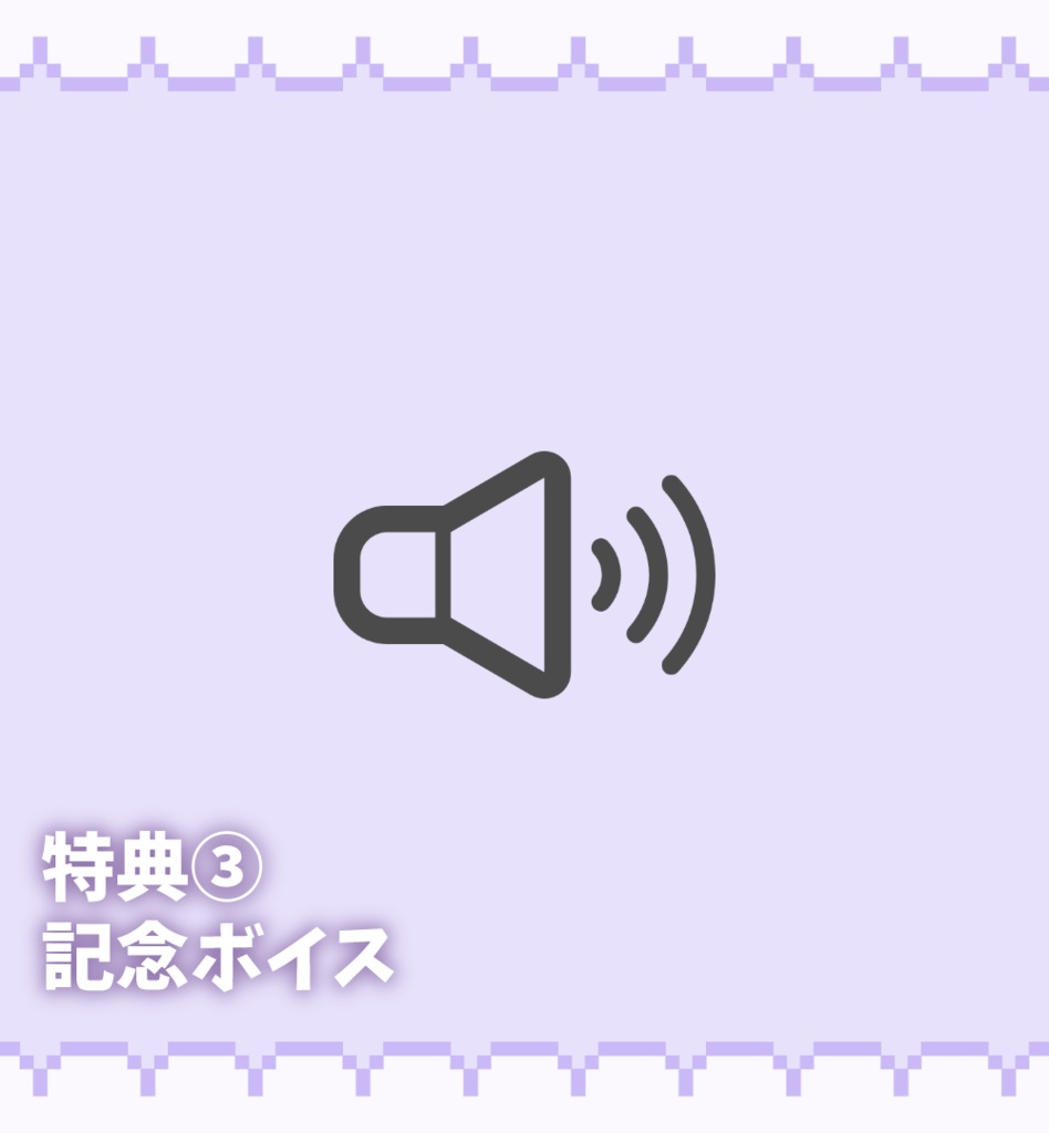 古手お誕生日特別フルセット♡