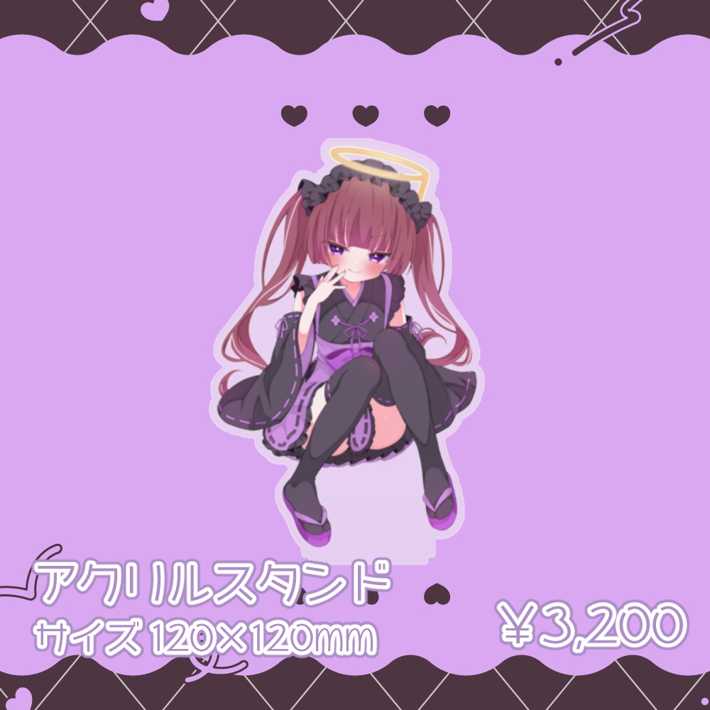 古手4周年記念グッズ