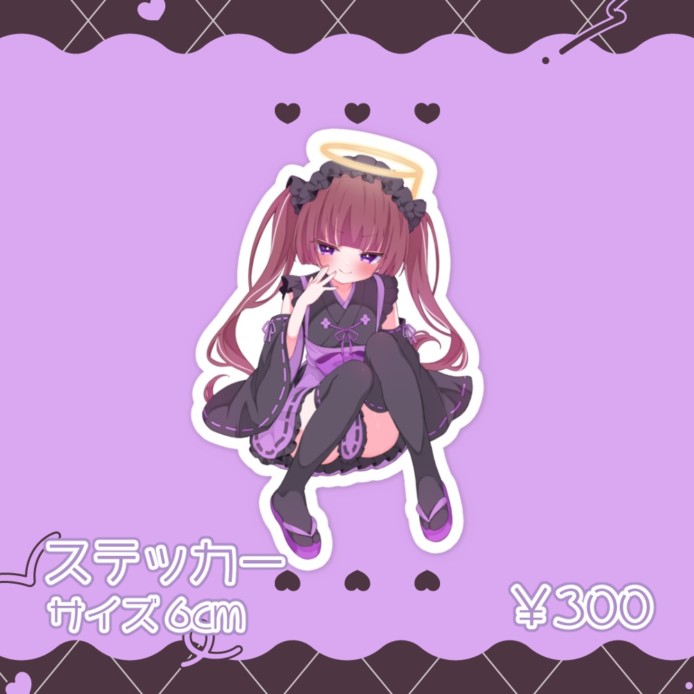 古手4周年記念グッズ