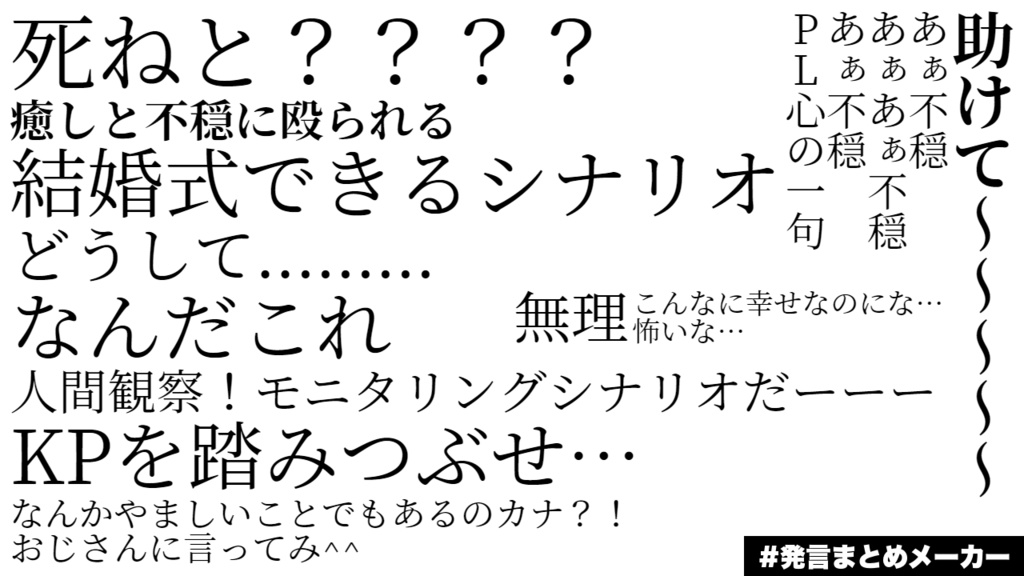 【CoC】貴方を×すまでの3日間(タイマン)