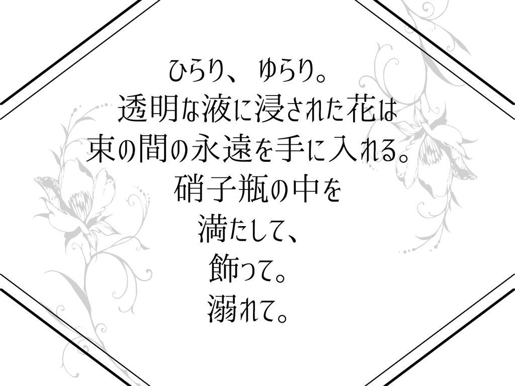 【CoC】ヘリオガバルスの寓花(タイマン〜)