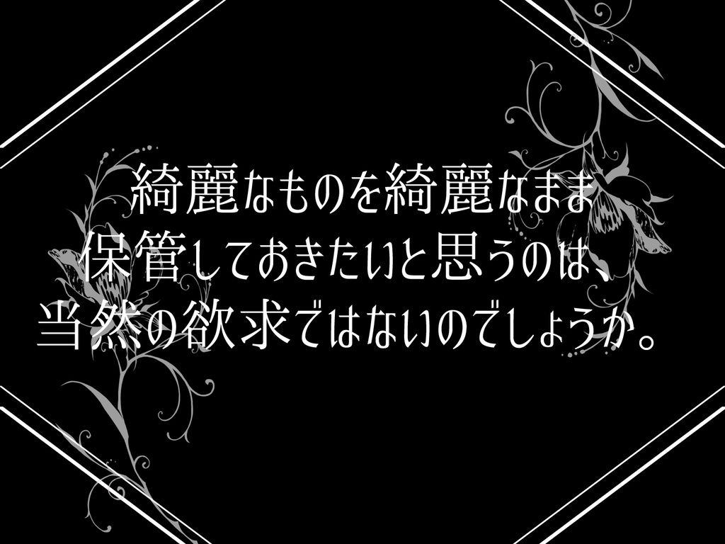 【CoC】ヘリオガバルスの寓花(タイマン〜)