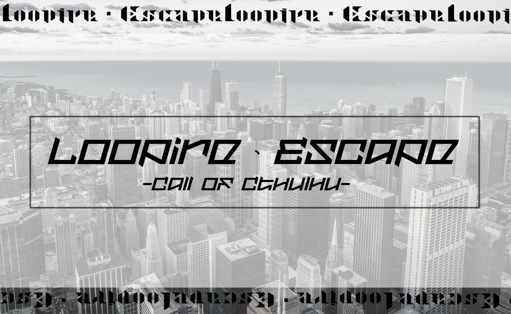 【CoC】Loopire・Escape(タイマン/2PL)