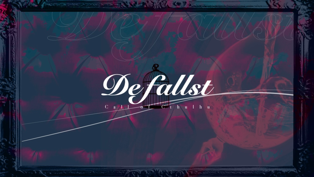 【CoC】Defallst（2PL/タイマン）※R15(G)