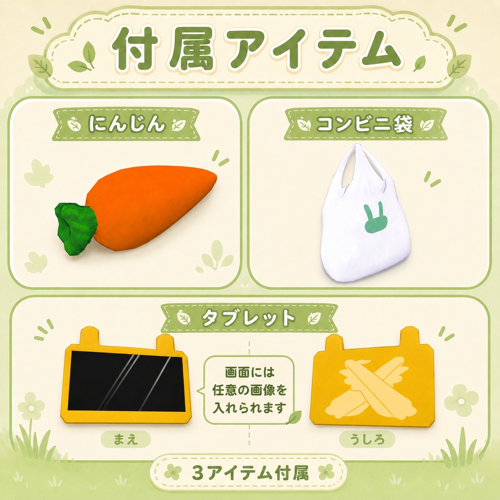 うさなめくじ Usanamekuji / 二次創作3Dモデル