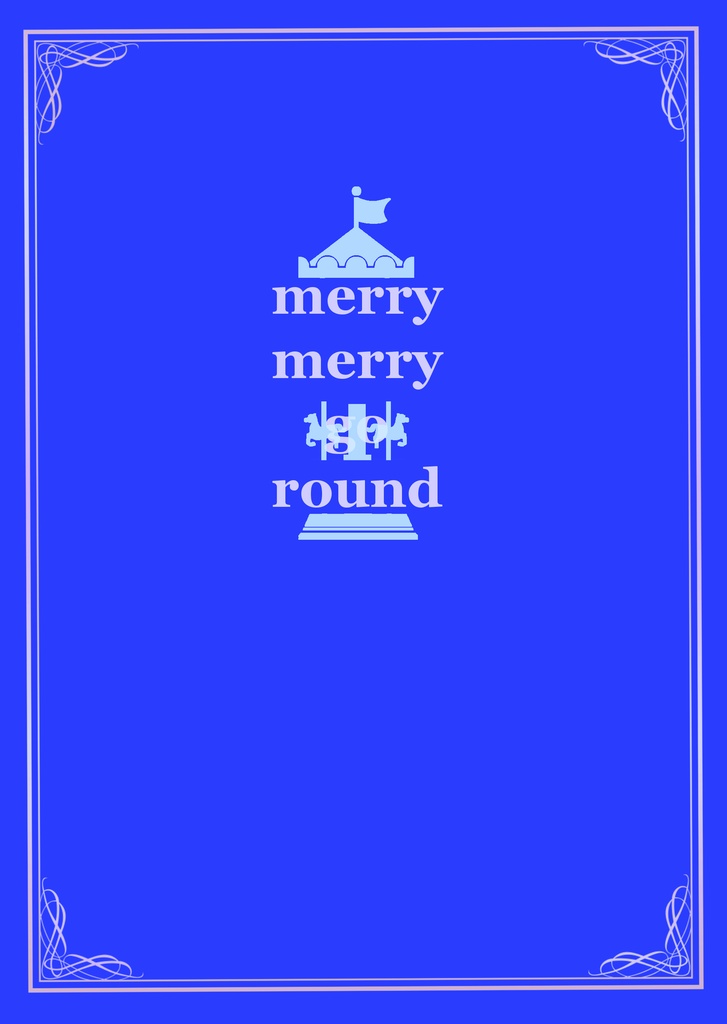 燭歌「merry merry go round Ⅱ」