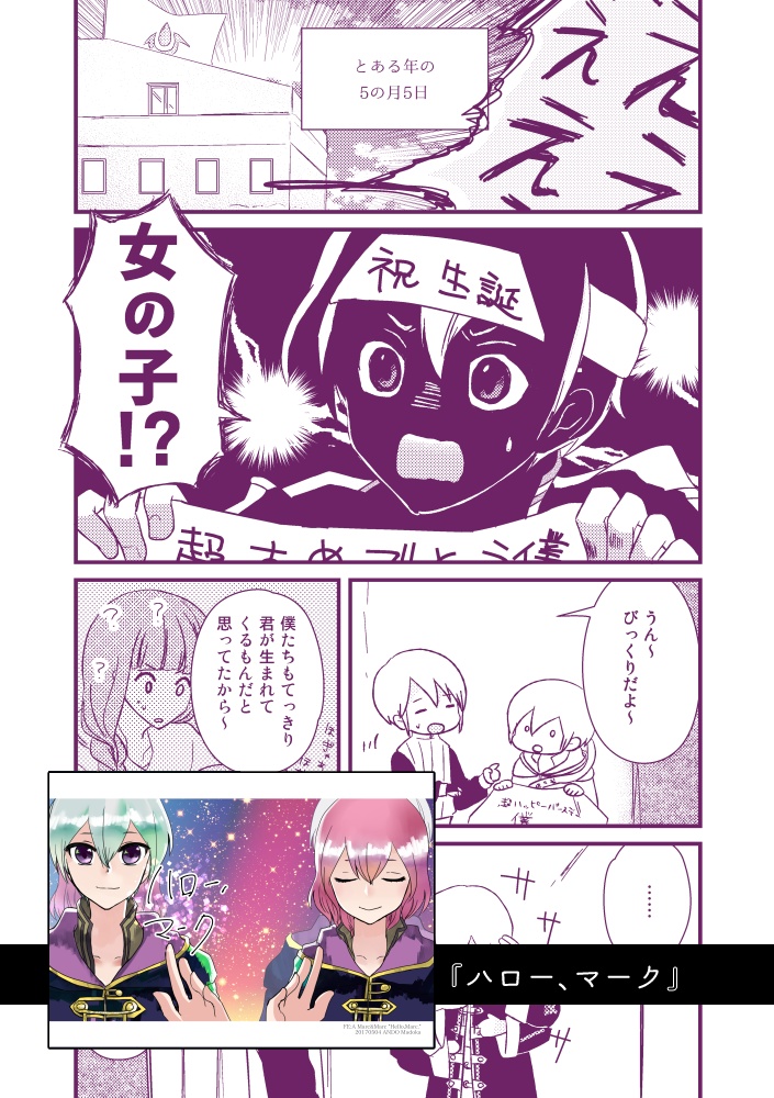 【再録本4】ひかりかがやくもの