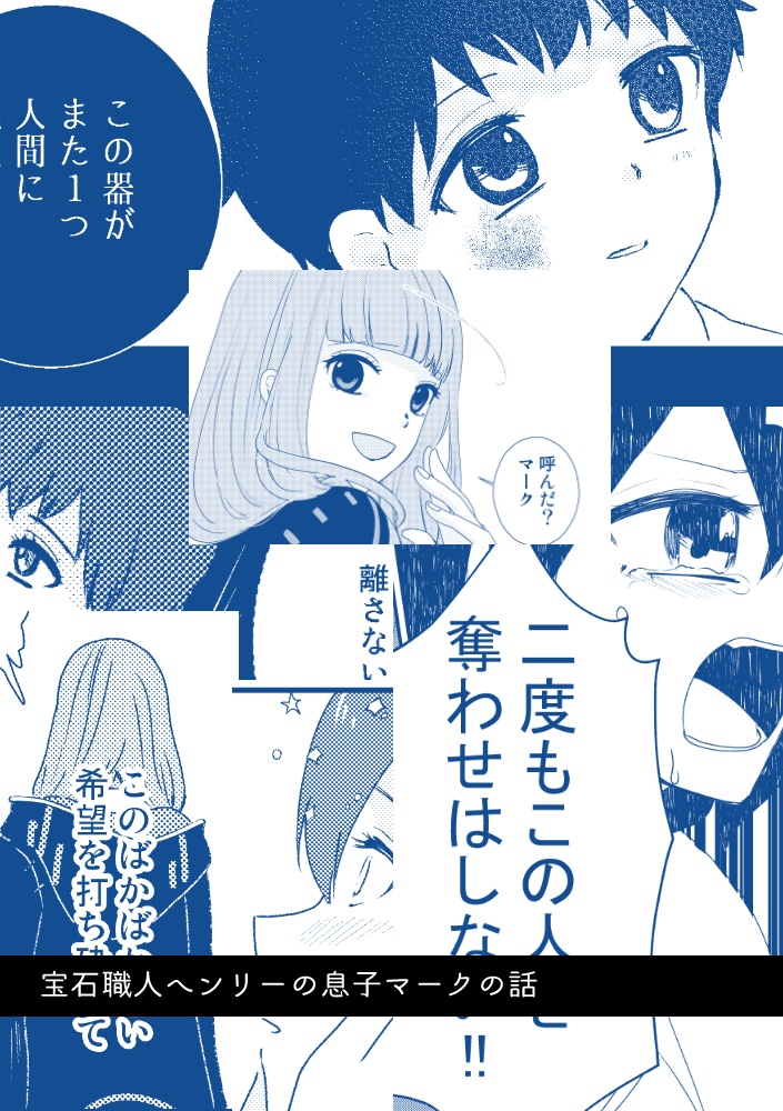 【再録本4】ひかりかがやくもの