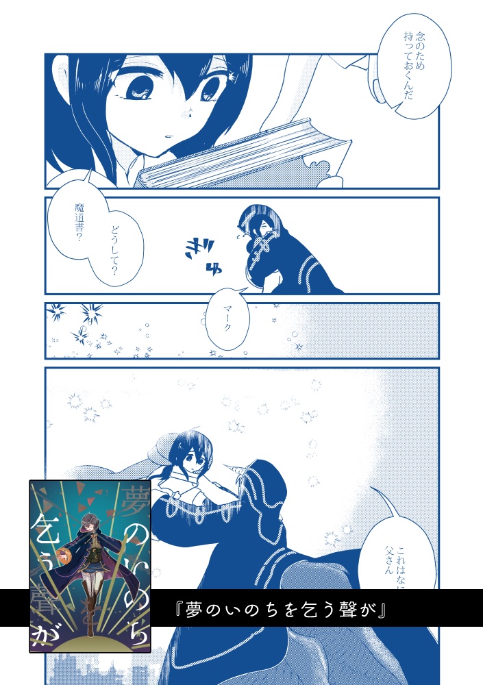 【再録本4】ひかりかがやくもの