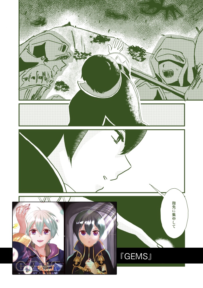 【再録本4】ひかりかがやくもの