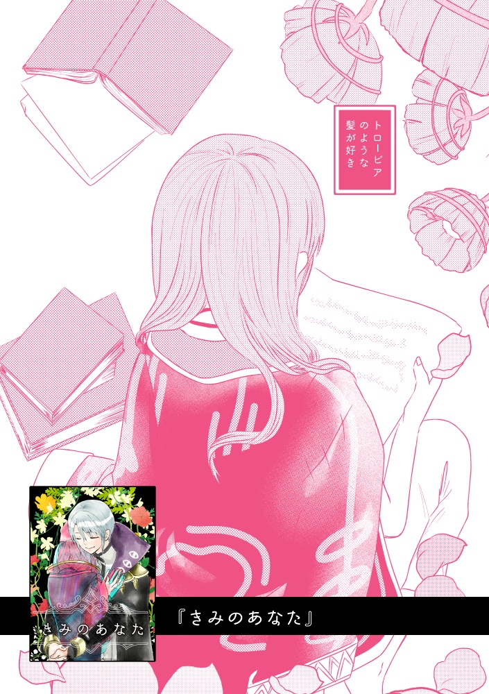 【再録本4】ひかりかがやくもの