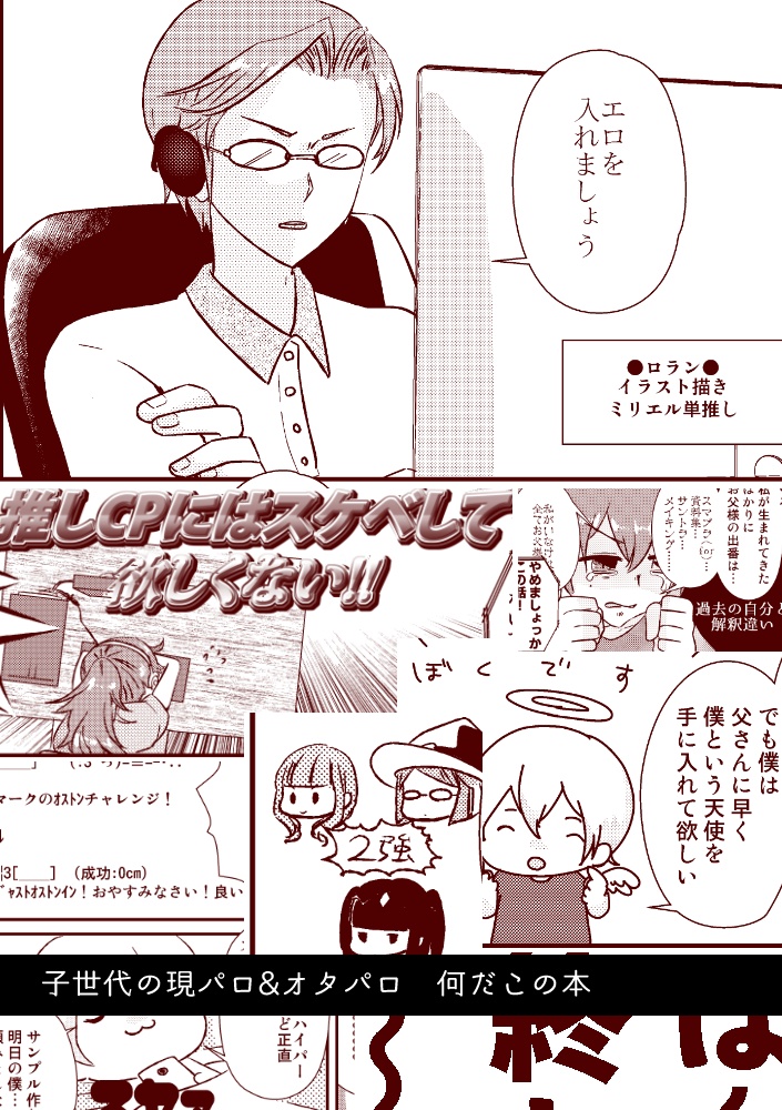 【再録本4】ひかりかがやくもの