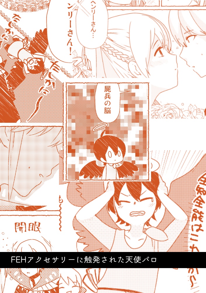 【再録本4】ひかりかがやくもの