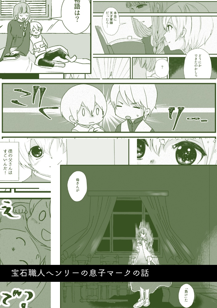 【再録本4】ひかりかがやくもの