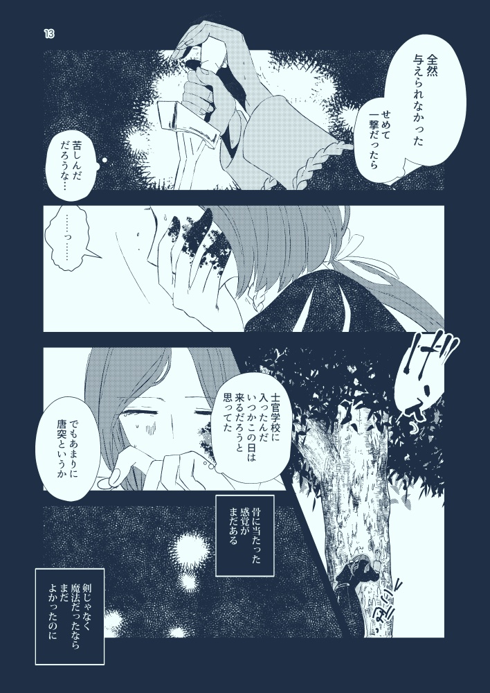 この感情には名前だけがない