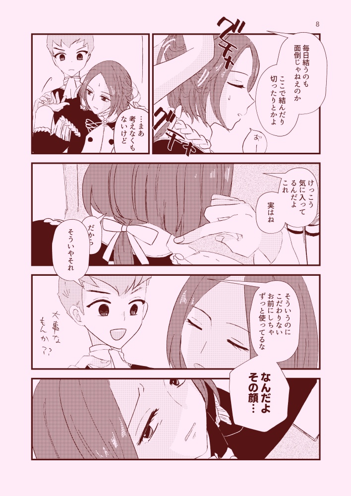 この感情には名前だけがない