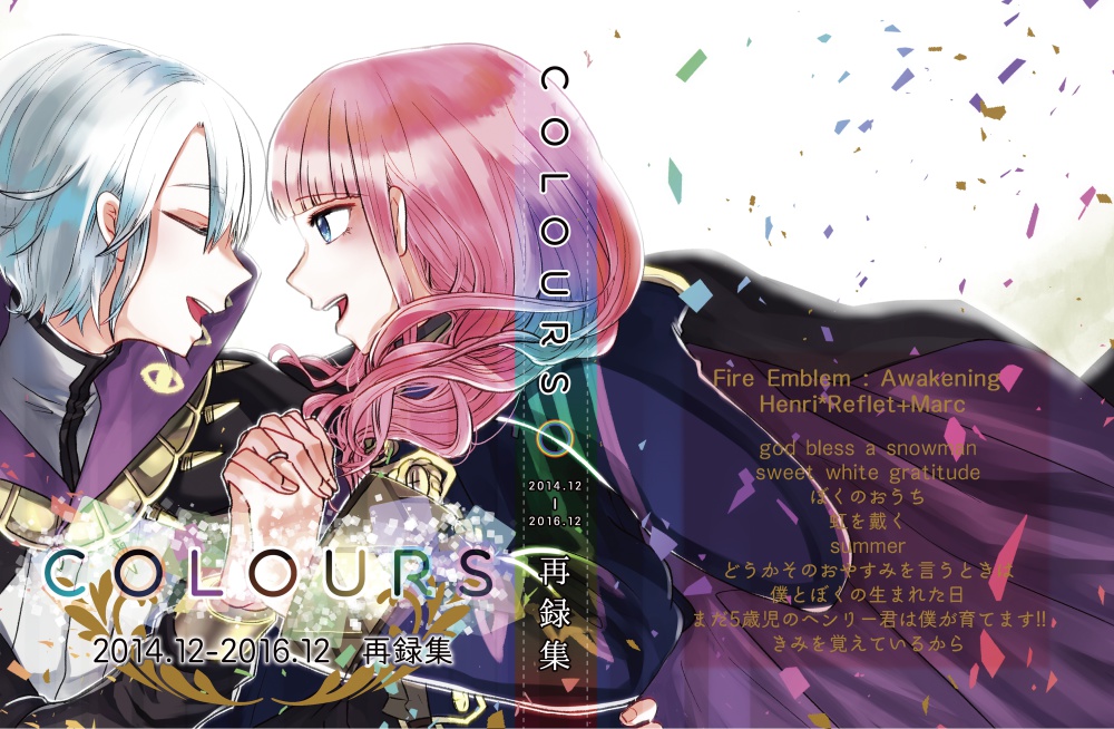 【再録本3】COLOURS