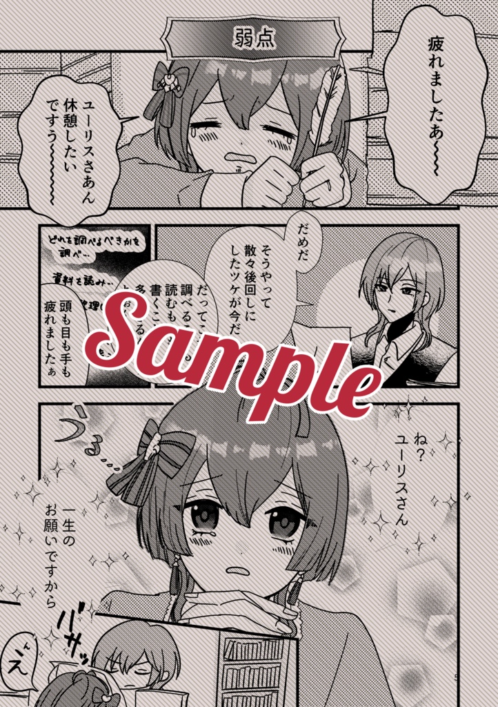 ねえねえユーリスさん!