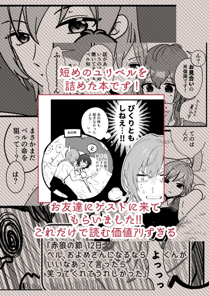 ねえねえユーリスさん!
