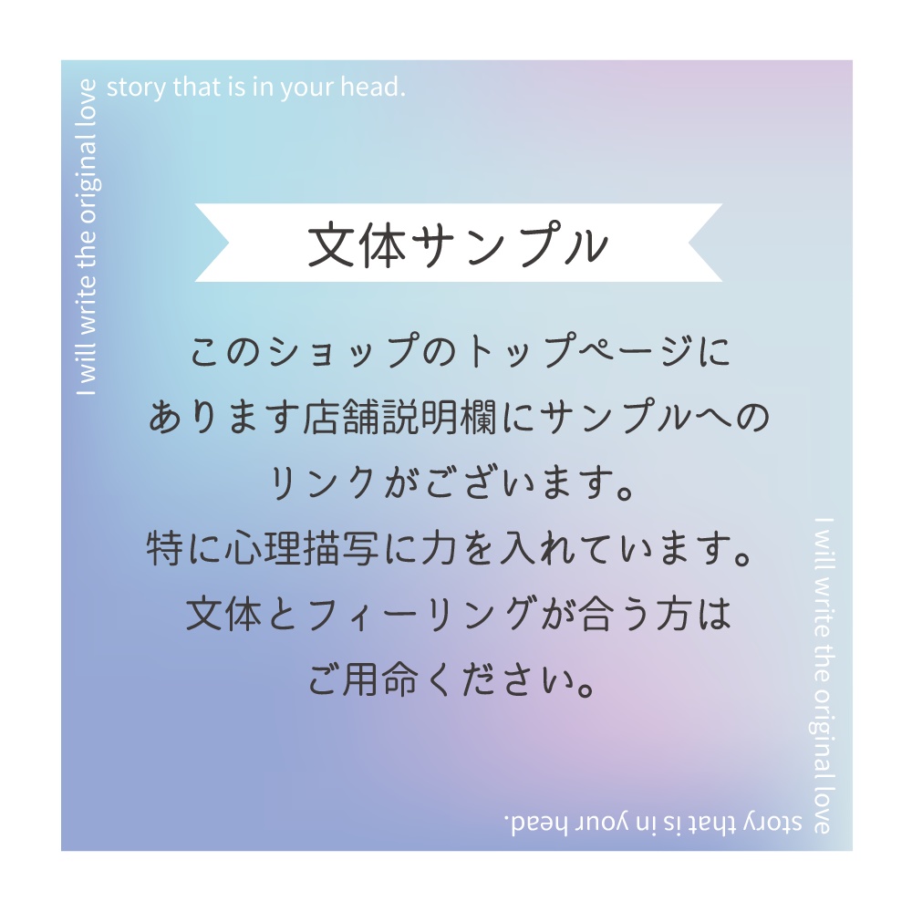 オリジナル恋愛物語を執筆します