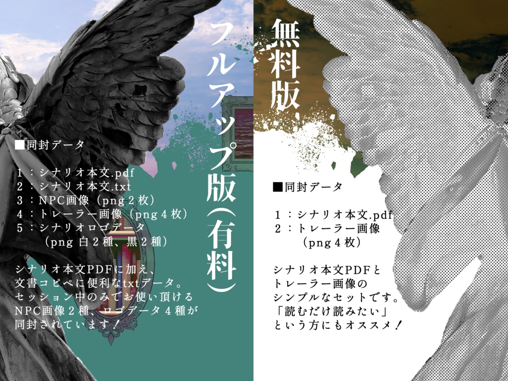 CoC6th「無価値を携えて」【SPLL:E197962】