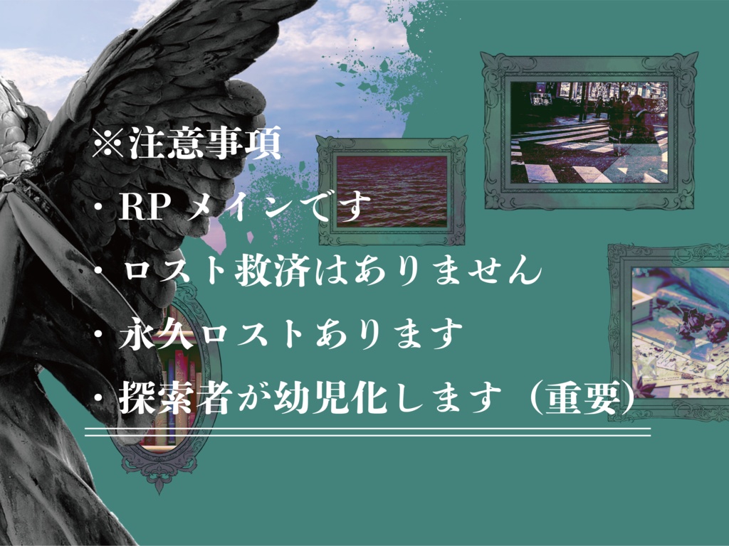 CoC6th「無価値を携えて」【SPLL:E197962】