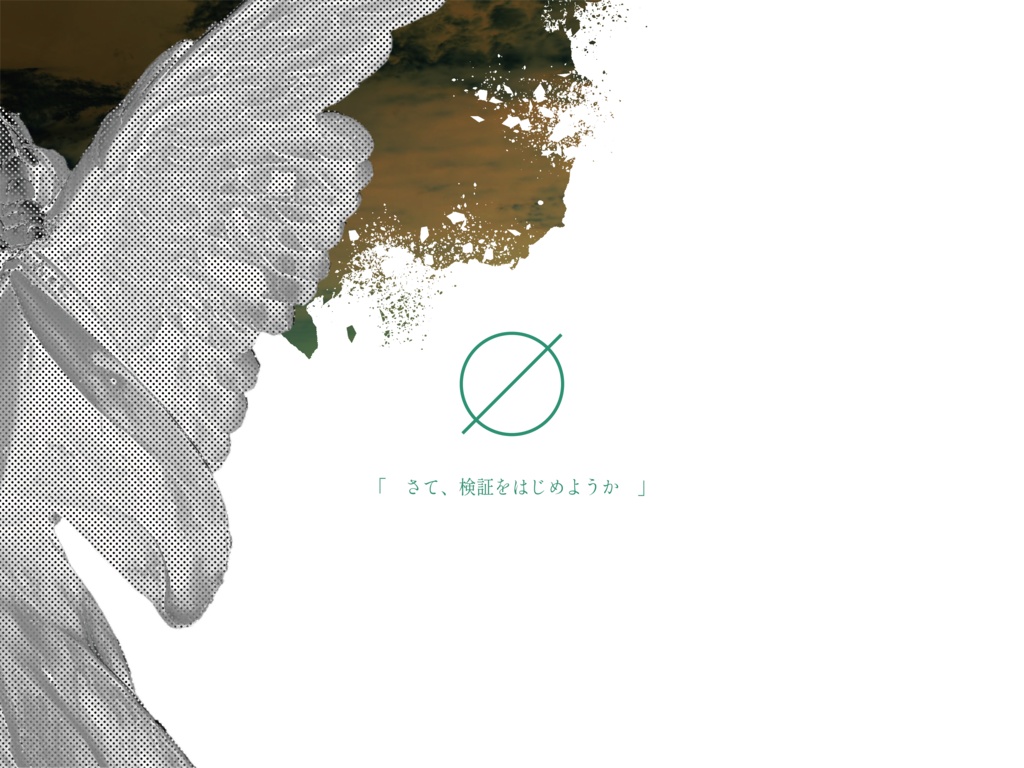 CoC6th「無価値を携えて」【SPLL:E197962】