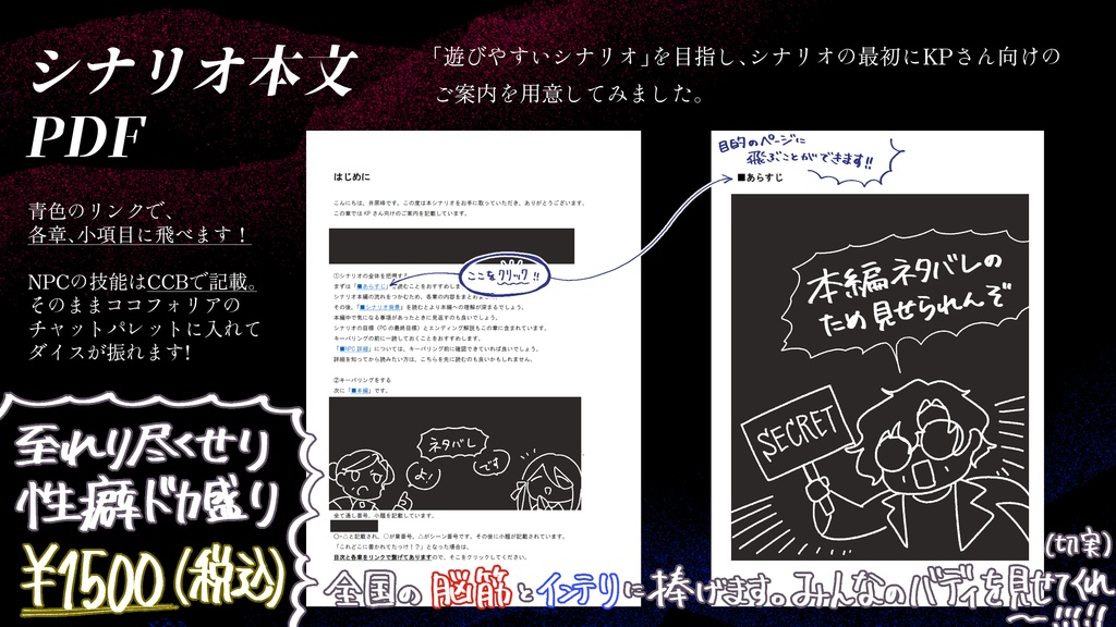 CoC6th「Adámas」 SPLL:E195122
