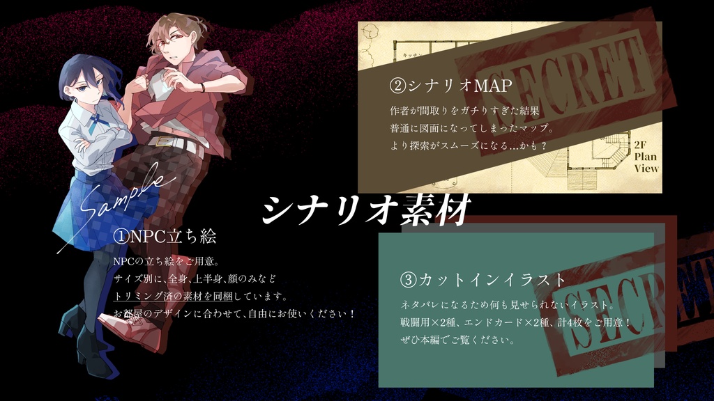 CoC6th「Adámas」 SPLL:E195122