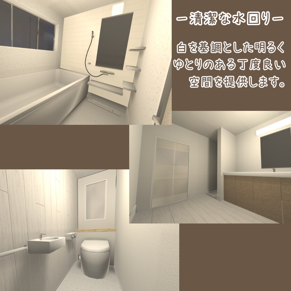 【VRC向け】N-House