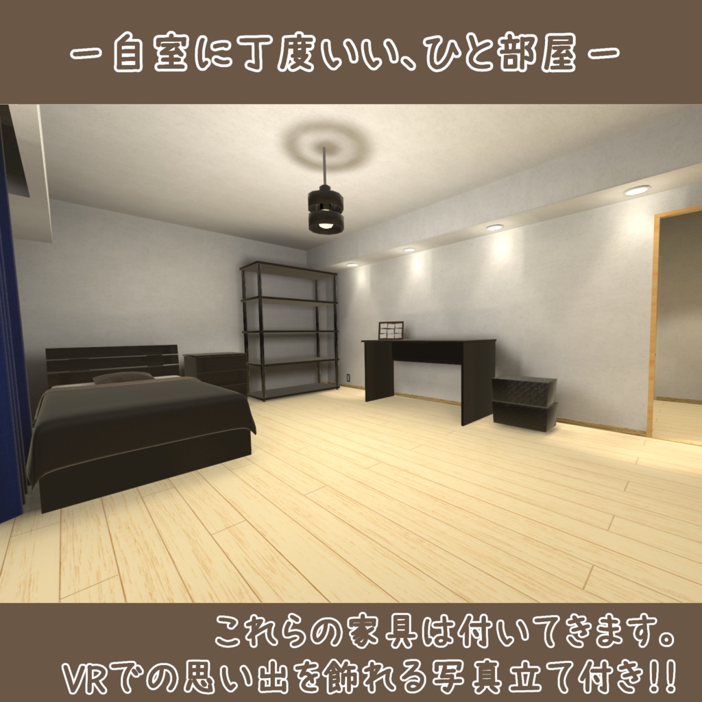 【VRC向け】N-House