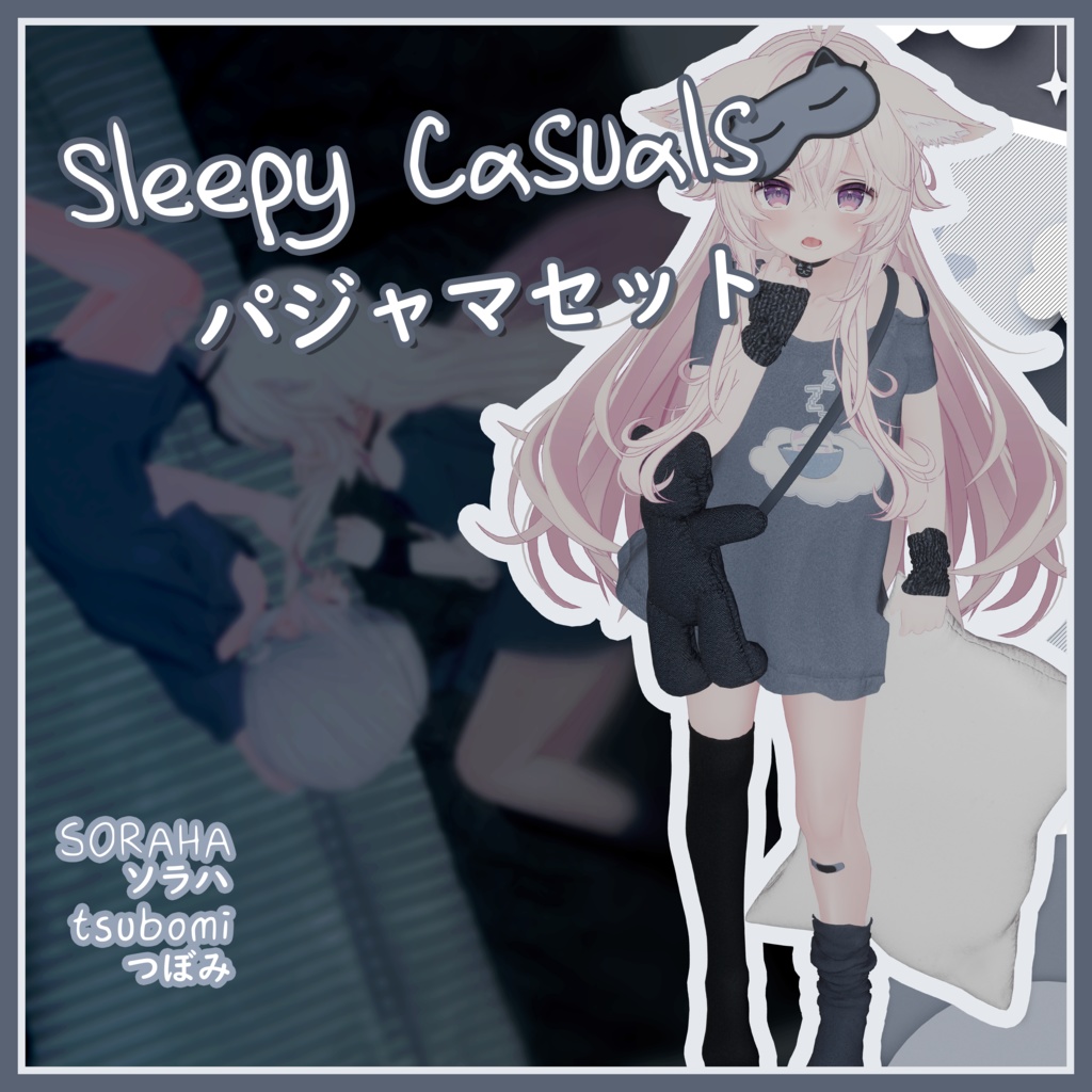 [ソラハ・つぼみ] パジャマセット | Sleepy Casuals Fit
