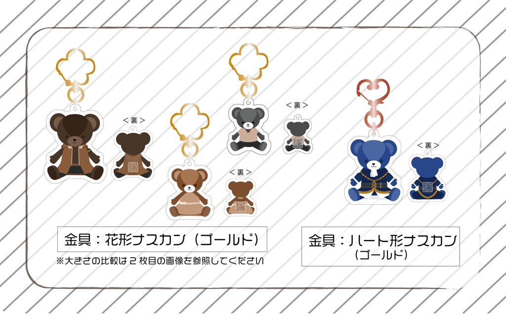 【第1弾】ラスくま アクキー(14種)