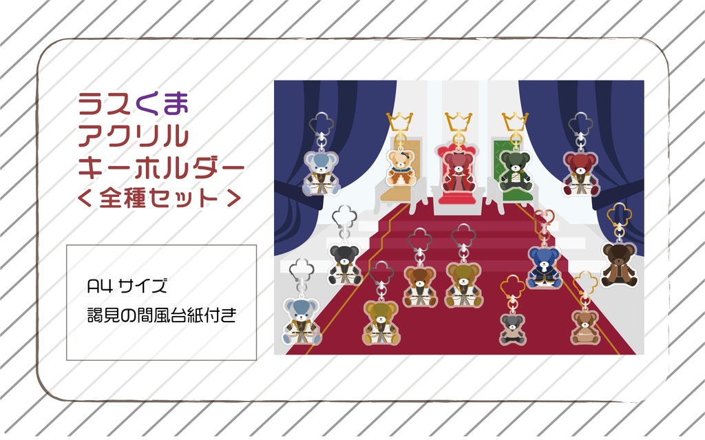 ラスくま第1弾全部セット(14種)