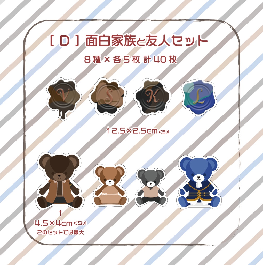 フレークシール(5種)