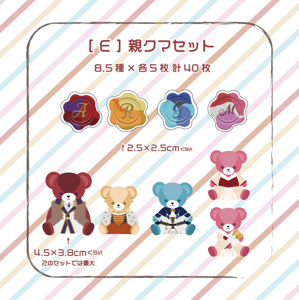 フレークシール(5種)