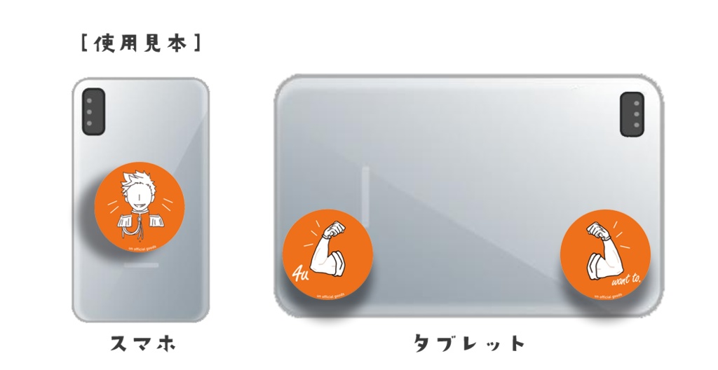 マッスルソケッツ