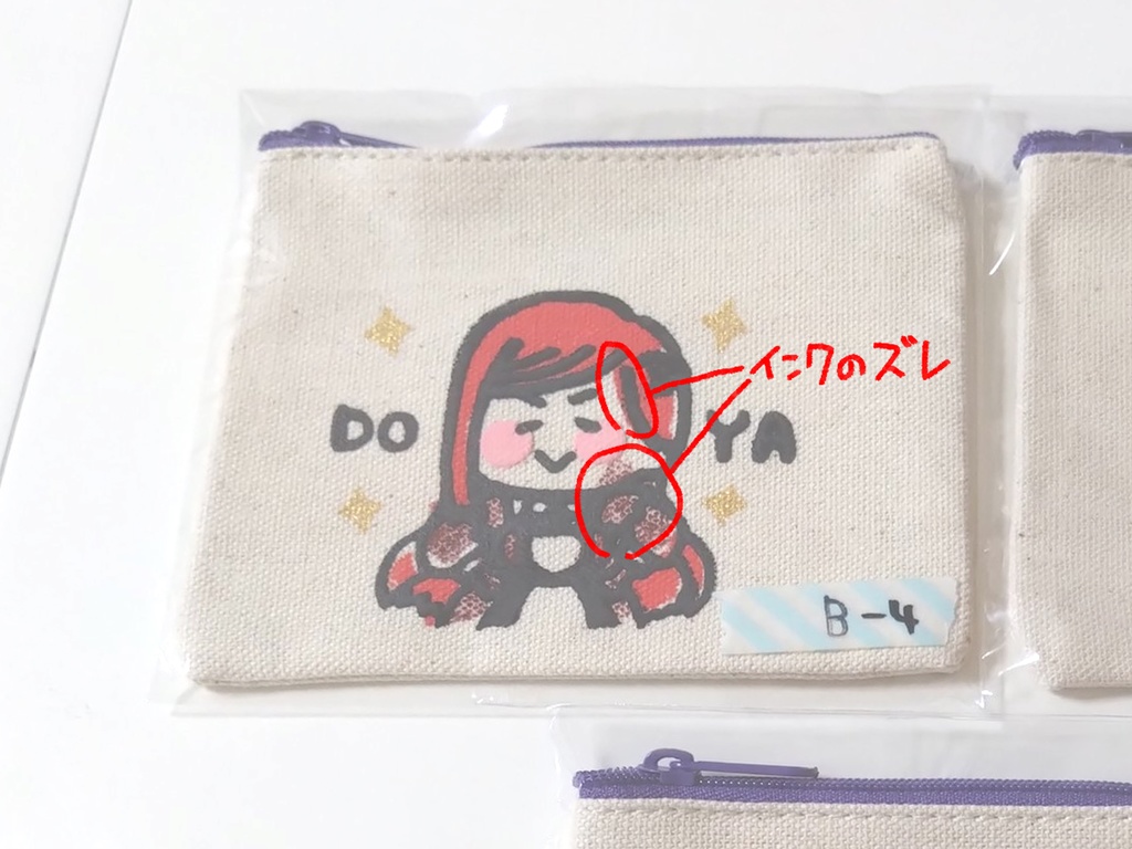 ドヤポーチ《B級品》