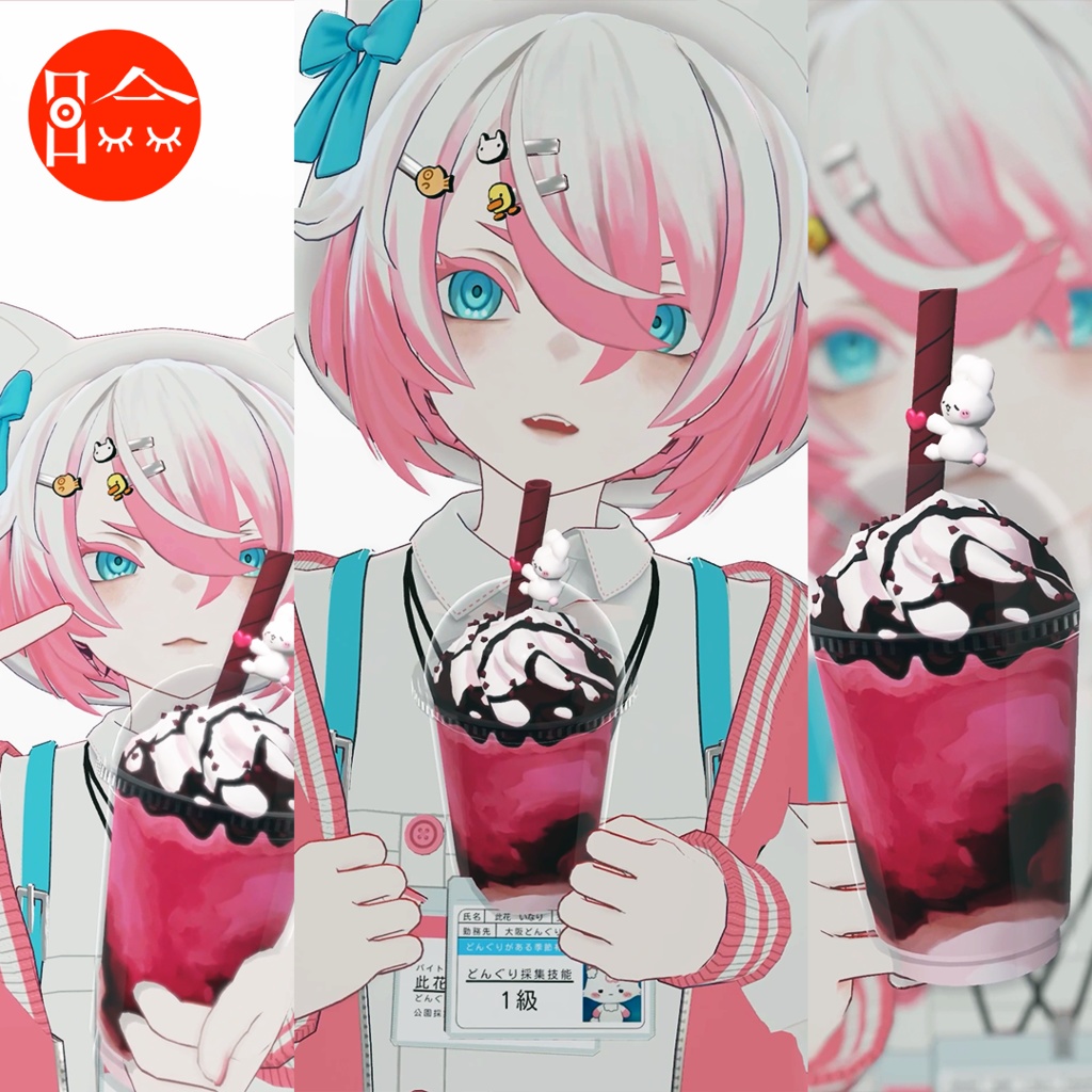【無料】バレンタインチョコスティック&クッキー&ドリンク【オリジナル3Dモデル】