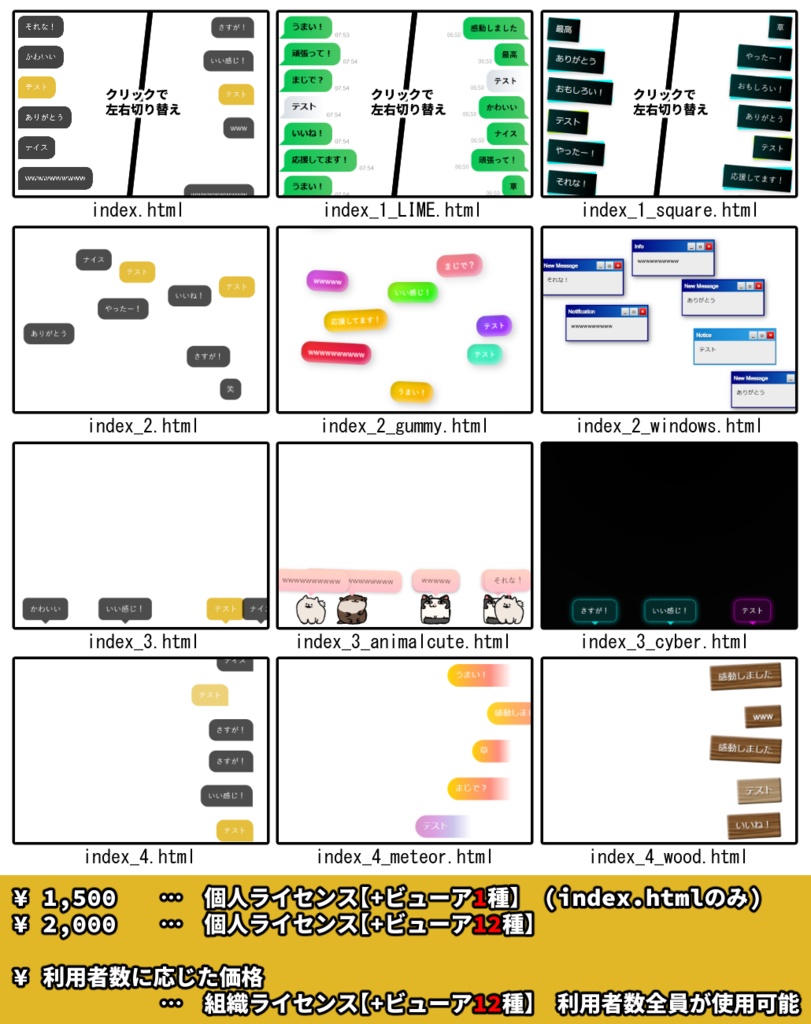 【疑似コメ炊飯器】AI視聴者が配信にコメントするツール【配信者・Vtuber・企業向け】