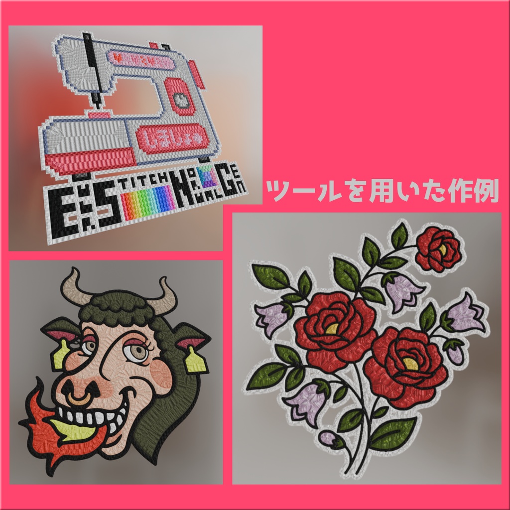 Embroidery Stitch Normal Map Generator - 刺繍ワッペンしましょ