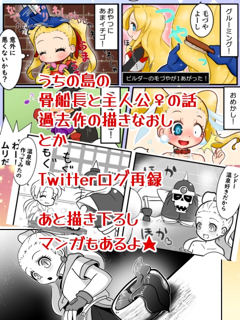 ビルダーを飼いたいんですが…