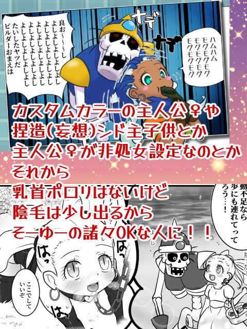 ビルダーを飼いたいんですが…