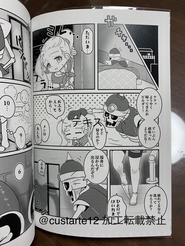 骨船長がビルダー♀をかわいがるだけの本