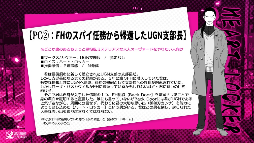 【DX3rdシナリオ】ORIGAMI BUDDY/前編