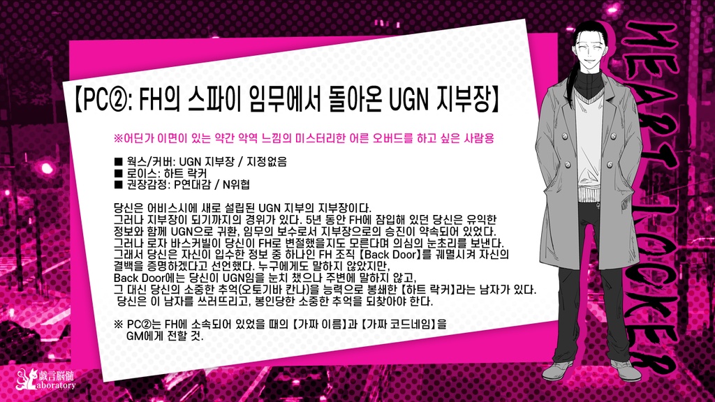 【DX3rdシナリオ】ORIGAMI BUDDY/前編