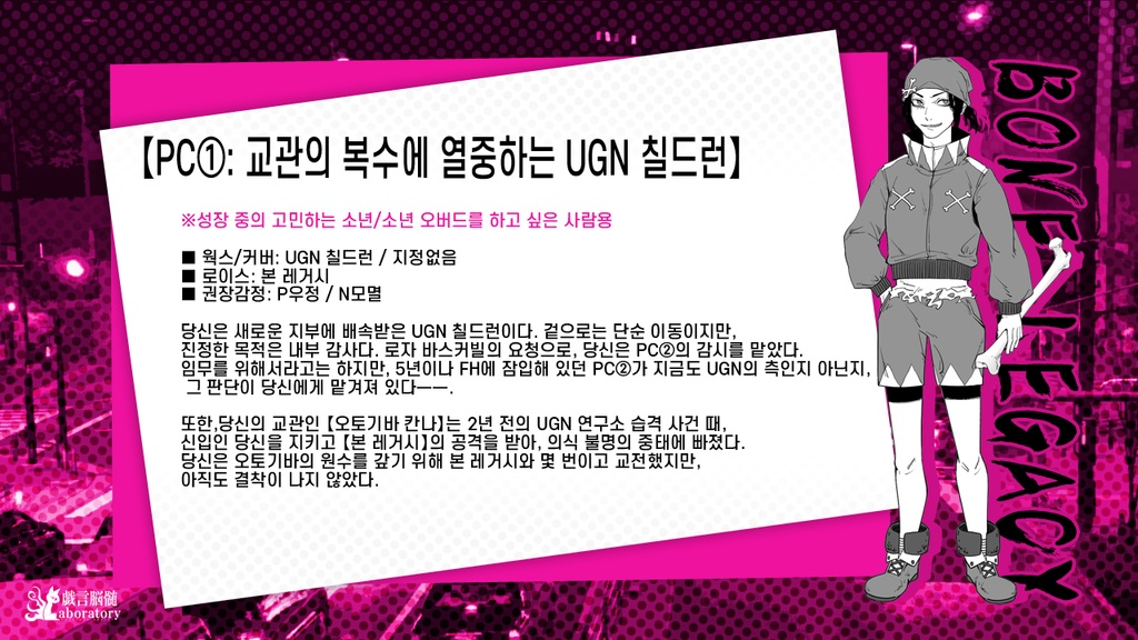 【DX3rdシナリオ】ORIGAMI BUDDY/前編