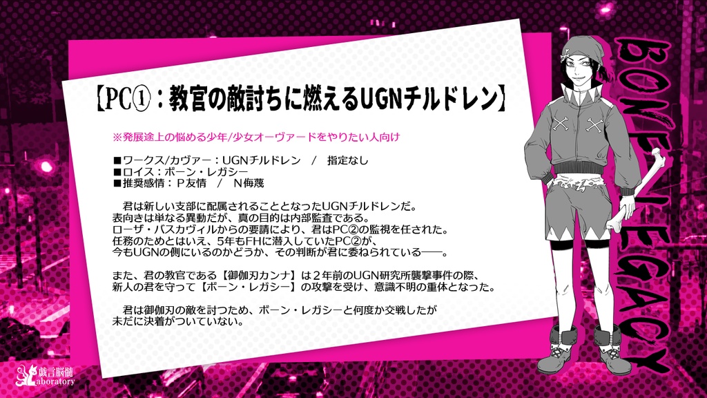 【DX3rdシナリオ】ORIGAMI BUDDY/前編