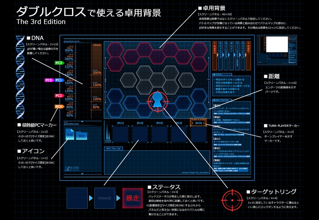 【DX3rdシナリオ】ORIGAMI BUDDY_物理書籍版(増販分)